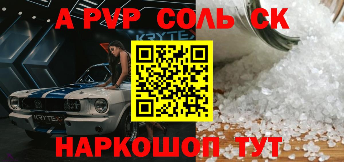 A PVP Карачаевск