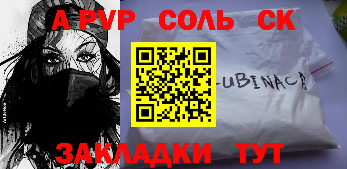 Alpha-PVP  A-PVP Crystall  Альфа ПВП мука  купить  цена  Карачаевск  Alfa_PVP кристаллы  Вход с VPN 