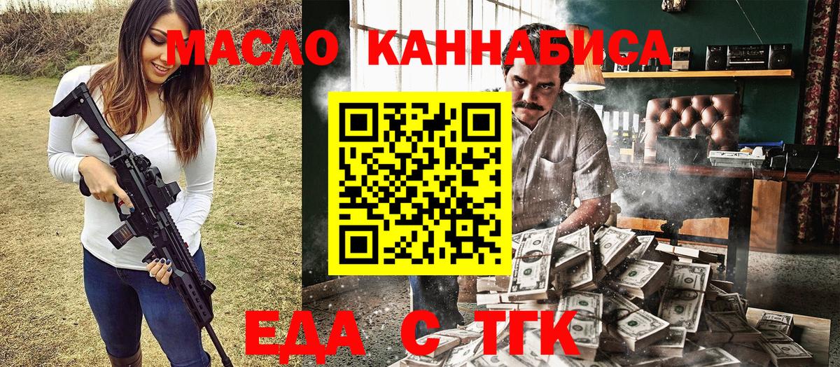 Еда ТГК марихуана  Вход с VPN  Карачаевск 