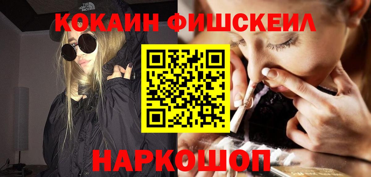 Cocaine Колумбийский  Кокаин Эквадор  Карачаевск  Вход с VPN 