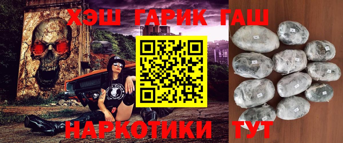ГАШ AMNESIA HAZE  Гашиш Изолятор  Вход с VPN  Карачаевск 