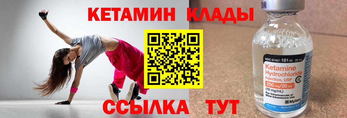 КЕТАМИН VHQ  Кетамин VHQ  ОМГ ОМГ рабочий сайт  Вход с VPN  Карачаевск 