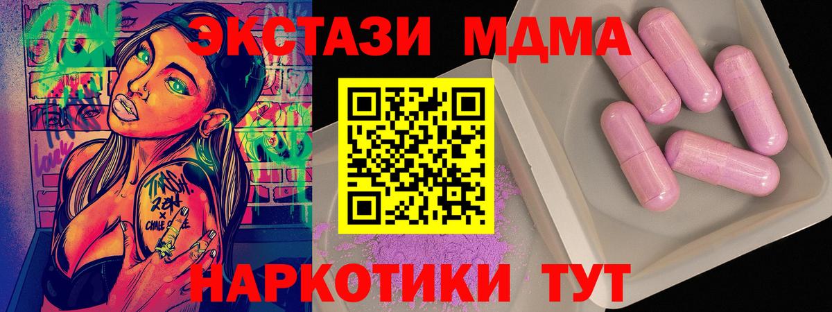 МДМА VHQ  МДМА Molly  Карачаевск  Вход с VPN 