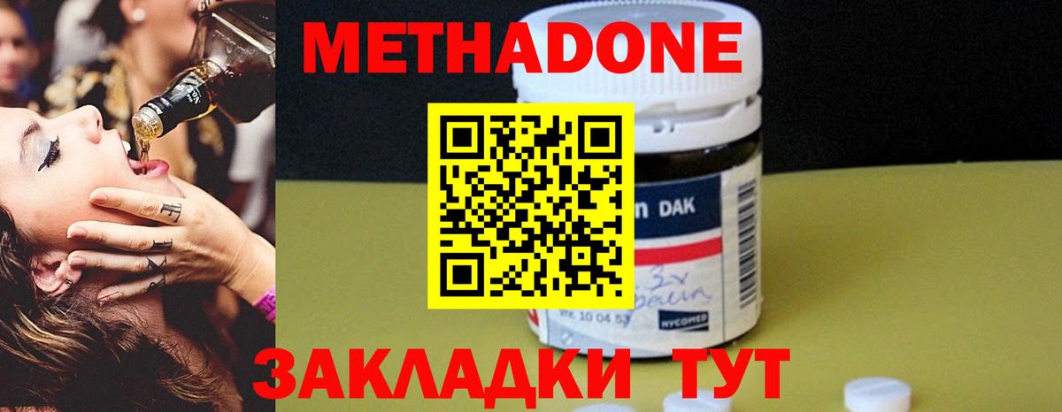 МЕТАДОН мёд  МЕТАДОН белоснежный  OMG tor  Карачаевск  Вход с VPN 