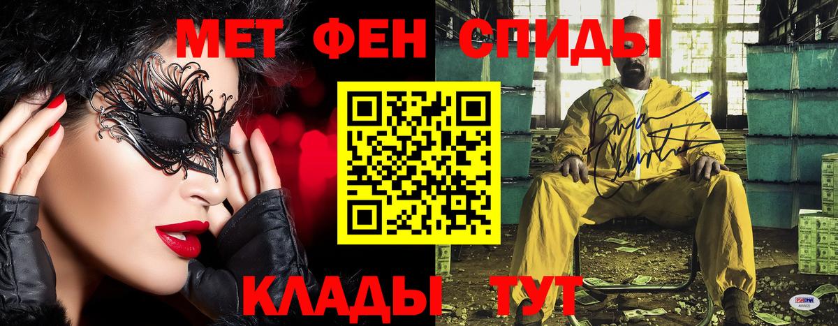 МЕТАМФЕТАМИН винт Карачаевск