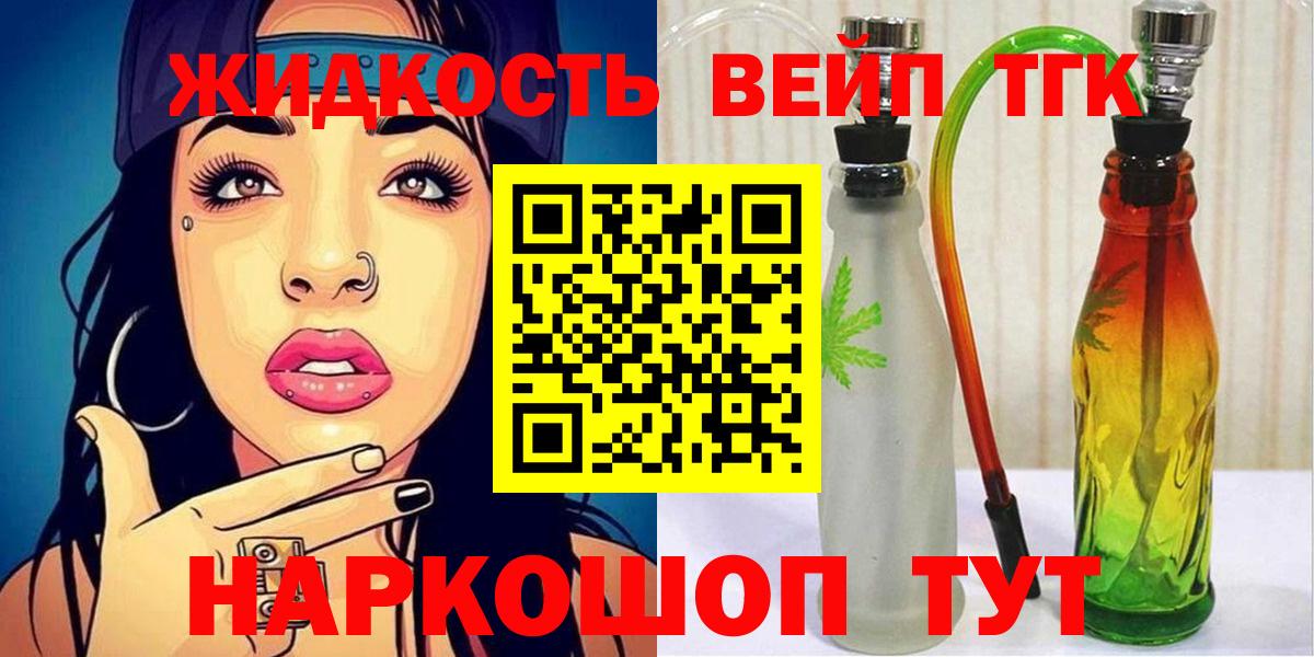 Дистиллят ТГК концентрат Карачаевск