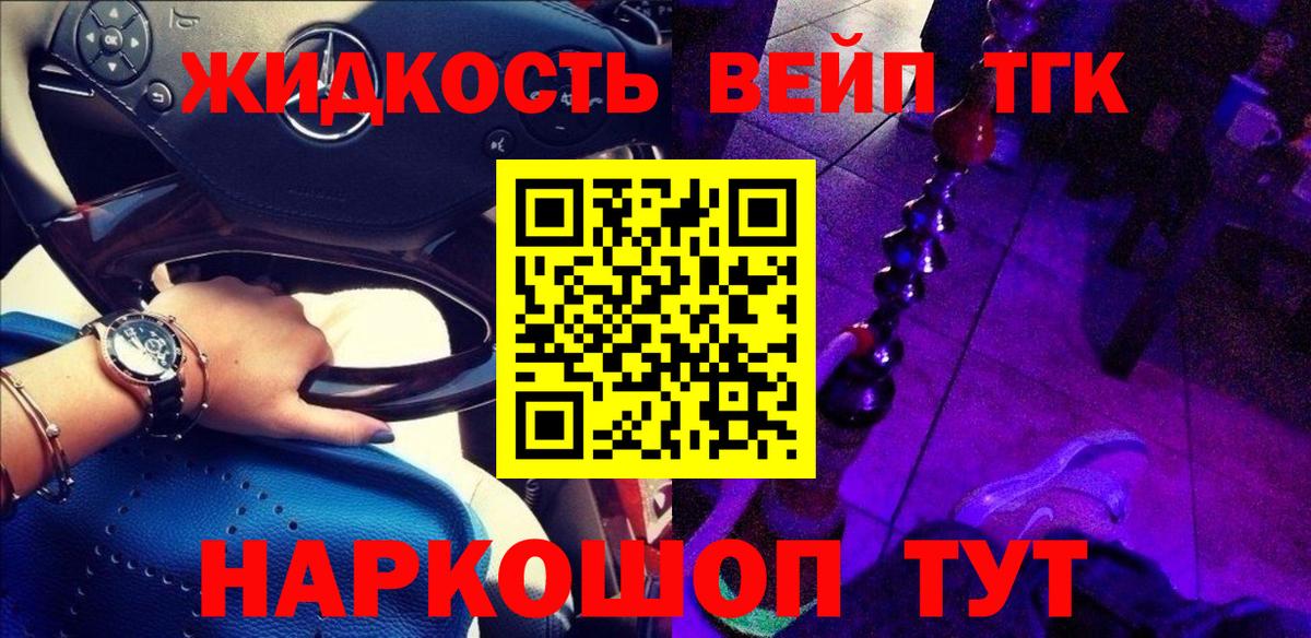 ТГК гашишное масло  Вход с VPN  Карачаевск 